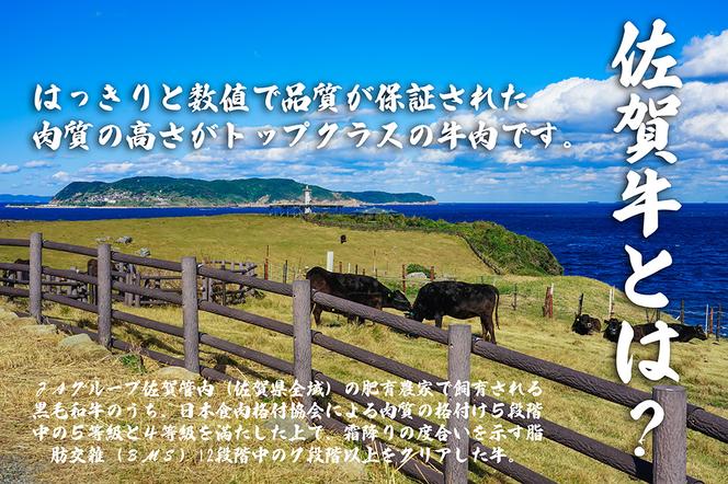 BL088_【サシ入系おまとめ】佐賀牛希少部位焼肉4種盛り（200g×4種 合計800g）