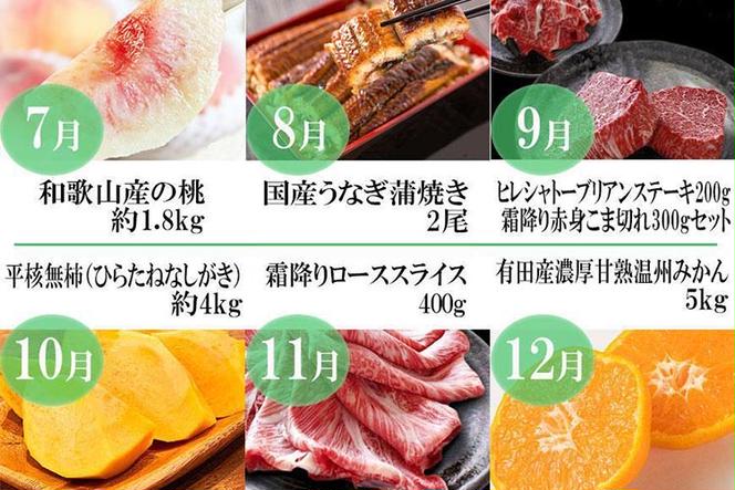 〈毎月定期便〉人気の海幸山幸食べ比べ セットB 【定期便全12回】【魚鶴商店厳選】◇