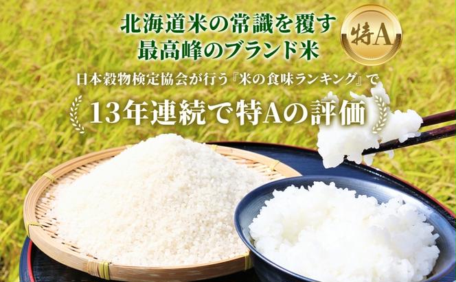  11月発送 令和6年産 新米 ゆめぴりか 5kg 精米 特A ブランド米 お米 うるち米 白 ごはん 炊き立て もちもち 備蓄 保存 ギフト 贈り物 人気 北海道産 お取り寄せ 農園 産地直送 takke farm 送料無料 北海道 