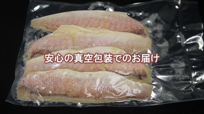 CB002　甘鯛みそ焼き（大2尾　骨抜き・骨なし　4枚）計700g～900g