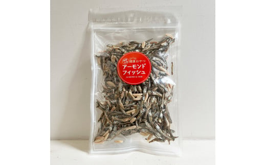 アーモンドフィッシュ245g×3袋（食べられる緩衝材付）アーモンド 小魚 片口いわし 塩味ポップコーン 栄養満点 健康志向 ヘルシー チャック付き お菓子 おかし おやつ おつまみ 美味しい 保存食