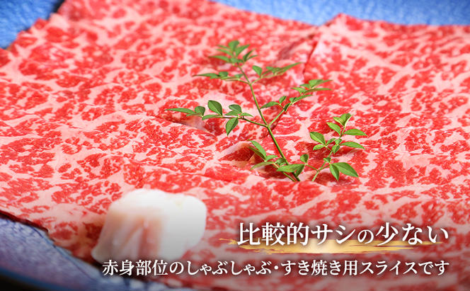 飛騨牛 牛肉 すき焼き しゃぶしゃぶ もも肉 スライス 600g A5 和牛 モモ肉 【岐阜県瑞穂市】