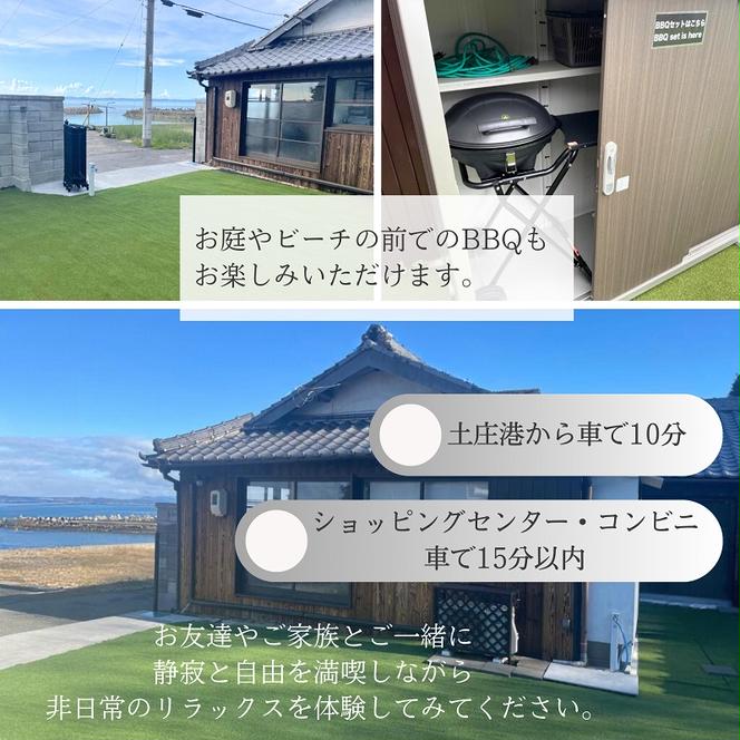 小豆島土庄町 海辺の貸切宿『SEA&SEE KOSE』1泊宿泊券（最大6名まで）〈一日一組限定〉