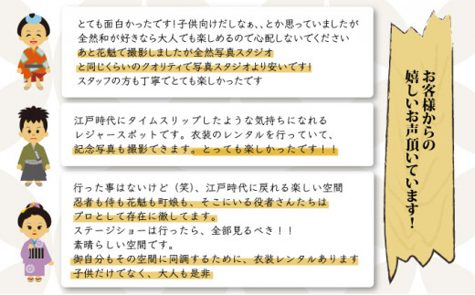 登別伊達時代村 着付け＋写真撮影 Lサイズ