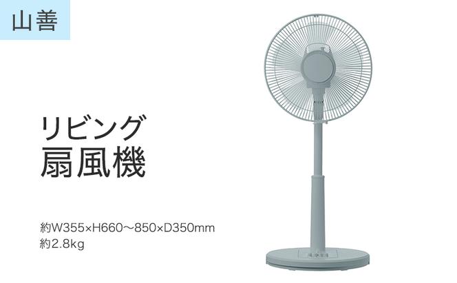 YAMAZEN ヤマゼン 山善 通販 リビング扇 省エネ エコ eco 循環 サーキュレーター 節電 おしゃれ 換気 熱中症対策 シンプルフロア扇風機 切タイマー 押しボタンスイッチ 風量3段階調節 簡単操作 スカイグレー F4N-0679