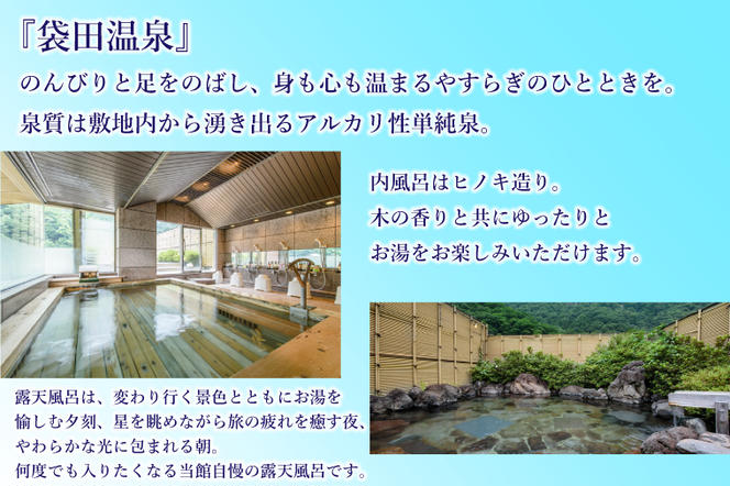 滝味の宿・豊年万作　食材の宝庫！茨城の味満喫のご宿泊券【ペア宿泊券（1泊2日 2名様分）】（AT001）