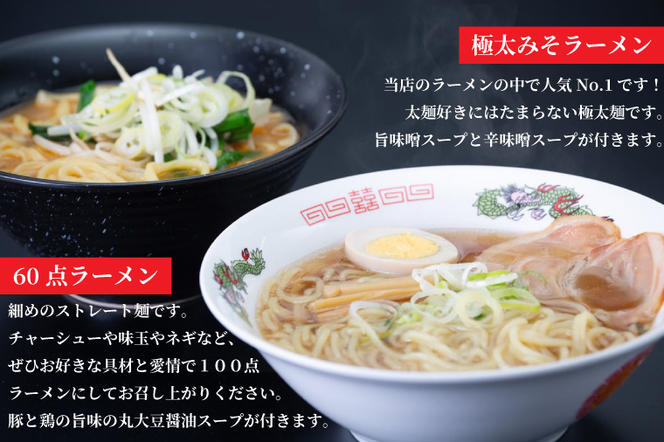 創業明治35年蓮実麺業のよくばり麺セット（ラーメン・うどん・そば）（AW001）