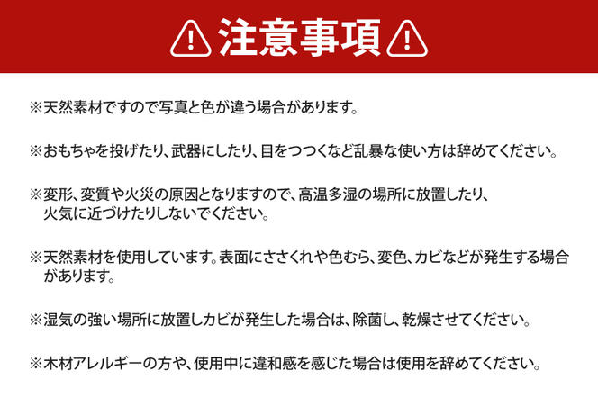 【いばらきデザインセレクション最高賞受賞】親子で楽しめる組み木の玩具　もりの大工（AZ001）