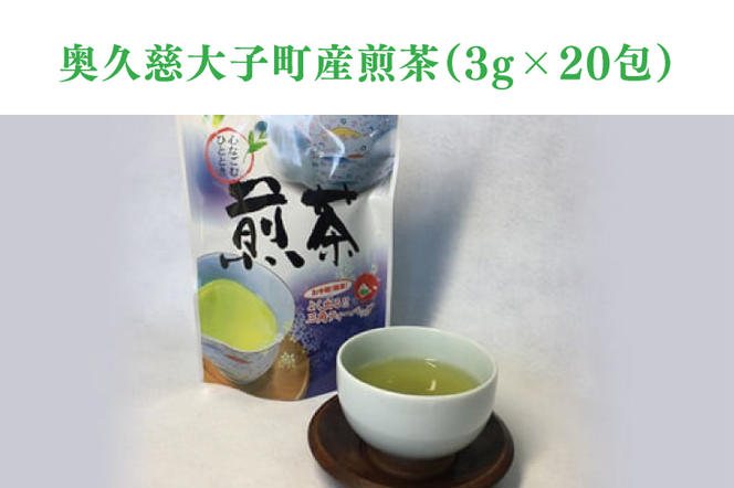 奥久慈茶（煎茶・焙じ茶・和紅茶）ティーバッグセット（BC001）