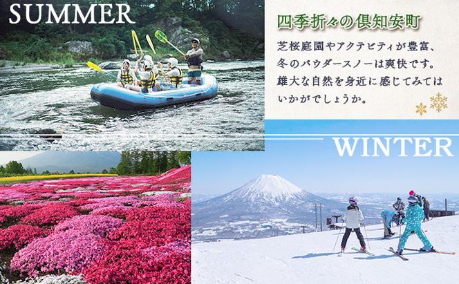 北海道倶知安町　日本旅行　地域限定旅行クーポン60,000円分 ツアー 宿泊 旅行 交通 5年 トラベル 宿泊券 チケット スキー スノボ 旅行券 観光 北海道 旅行 ニセコ 倶知安町 