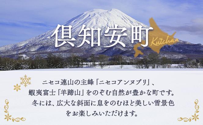 【CF】北海道倶知安町 日本旅行 地域限定旅行クーポン300,000円分 チケット 