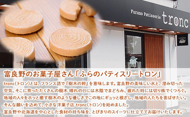 きのわ (富良野クッキーもなか) 1箱20個入 焼き菓子 富良野 ふらの 北海道 クッキー もなか お洒落 ギフト