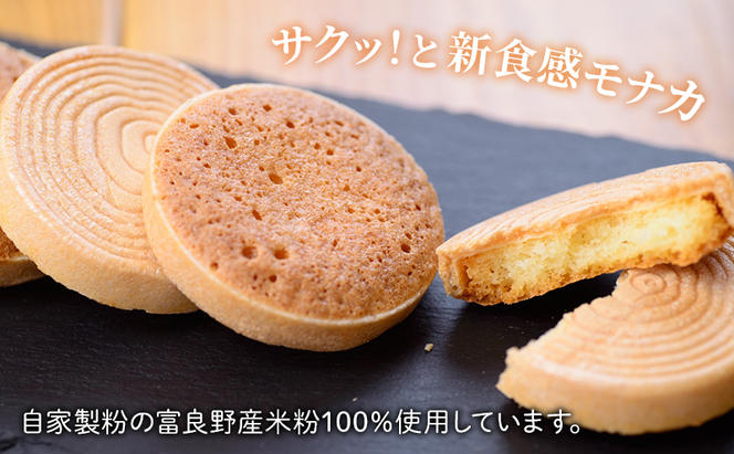 きのわ (富良野クッキーもなか) 1箱30個入 焼き菓子 富良野 ふらの 北海道 クッキー もなか お洒落 ギフト