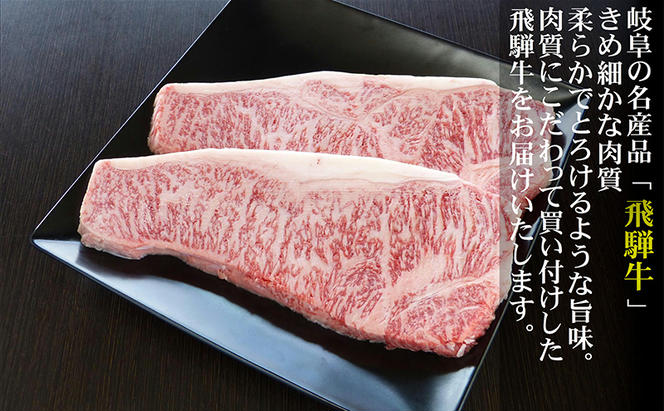 【定期便6ヶ月】牛肉 飛騨牛 サーロイン ステーキ セット 400g（1枚 約200g×2枚） 黒毛和牛 A5 美味しい お肉 牛 肉 和牛 サーロインステーキ 【岐阜県瑞穂市】