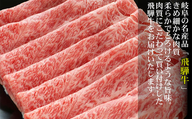 【定期便3ヶ月】牛肉 飛騨牛 すき焼き しゃぶしゃぶ セット 赤身 モモ 又は カタ 500g 黒毛和牛 Ａ5 美味しい お肉 牛 肉 和牛 すき焼き肉 すきやき すき焼肉 しゃぶしゃぶ肉 【岐阜県瑞穂市】