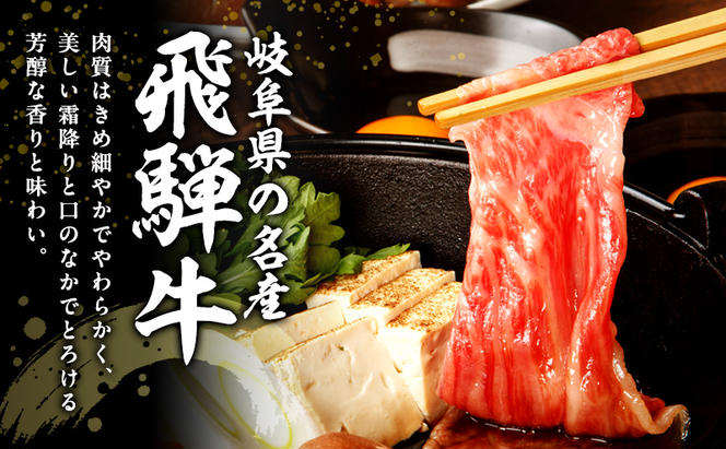 【定期便6ヶ月】牛肉 飛騨牛 すき焼き しゃぶしゃぶ セット 赤身 モモ 又は カタ 500g 黒毛和牛 Ａ5 美味しい お肉 牛 肉 和牛 すき焼き肉 すきやき すき焼肉 しゃぶしゃぶ肉 【岐阜県瑞穂市】