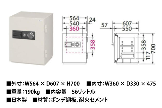 耐火金庫 NCS10 【外寸：W564 × D607 × H700】 JIS認証製品 ダイヤル・シリンダー錠 2重ロック(BN001)