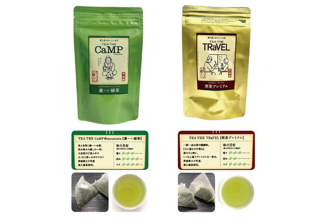 吉成園 オリジナル TeaBag 4種 セット 【濃い緑茶 、特上煎茶、ほうじ茶＋生姜、シナモン＋緑茶】茨城県大子町産奥久慈茶(BW002)