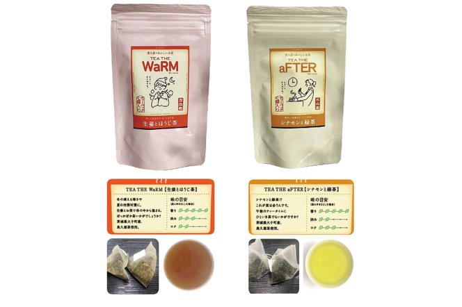 吉成園 オリジナル TeaBag 4種 セット 【濃い緑茶 、特上煎茶、ほうじ茶＋生姜、シナモン＋緑茶】茨城県大子町産奥久慈茶(BW002)