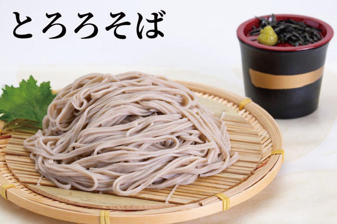 そば好きな方のためのそばセット　蓮実麺業専用七味「とっちゃん45g×1袋」付き 麺類 蕎麦（AW010）