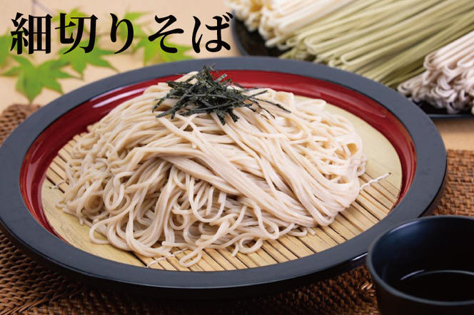 そば好きな方のためのそばセット　蓮実麺業専用七味「とっちゃん45g×1袋」付き 麺類 蕎麦（AW010）