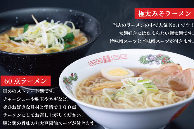 創業明治35年蓮実麺業のよくばり麺セット　万能中華調味料「是好醤（コレイージャン）」60g×1袋付き 麺類 ラーメン（AW013）