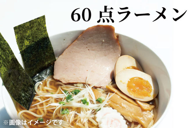 蓮実麺業が作った自分の食べたい生ラーメンセット　極太メンマ300g付き 麺類 ラーメン（AW014）