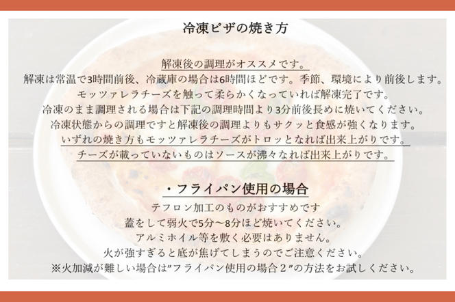 薪窯で焼いた冷凍ナポリピザ3種セット【マルゲリータ・常陸牛ボロネーゼ・生ゆば葉わさび】(BY001)