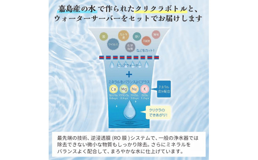 FKK19-12 ウォーターサーバー付 水の定期便 12本コース（毎月12L×2本×6ヶ月）【熊本・宮崎・鹿児島限定】※離島除く