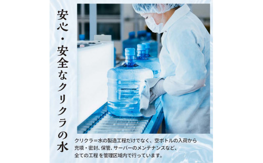 FKK19-12 ウォーターサーバー付 水の定期便 12本コース（毎月12L×2本×6ヶ月）【熊本・宮崎・鹿児島限定】※離島除く