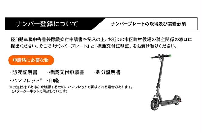 【特定小型原付モデル】公道走行が可能な電動キックボード KS6 PRO【ハセガワモビリティ×YADEA】（550-3）