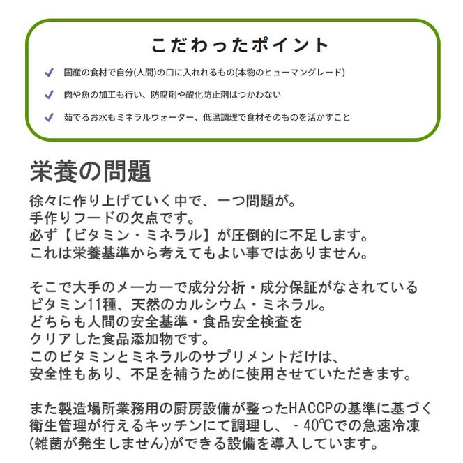 GC006_国産・保存料無添加のドッグフード・ボーンブロスたっぷり鹿ごはん【20個パック】