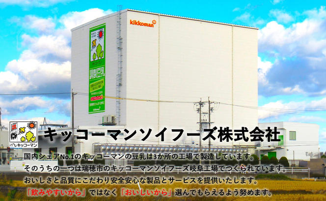 豆乳 スープ 豆乳仕立てのスープ2種 500ml 計24本 セット キッコーマン コーン かぼちゃ 無添加 コーンスープ かぼちゃスープ 豆乳スープ 野菜スープ 豆 常温 常温保存 レトルト レトルトスープ 惣菜