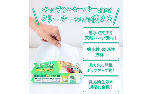 クックエール 30個セット×2箱 クッキングペーパー 1個40枚入 クッキングシート キッチンペーパー 天然パルプ100% 不織布 料理 キッチン 落し蓋 油 吸収 水切り 時短 丈夫 日本製