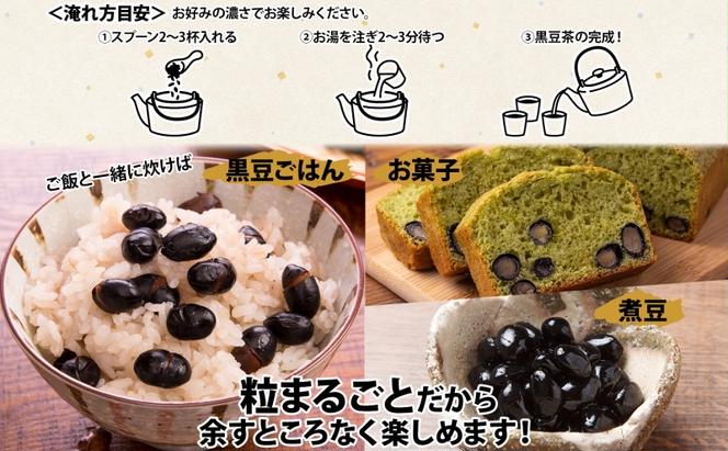 定期便 北海道 洞爺湖町 黒豆茶 200g ×2袋 全12回 計24袋 お茶 豆茶 北海道産 黒豆 国産 自家焙煎 料理 煮豆 スイーツ 和菓子 自然 健康 観光 ご当地 老舗 洞爺湖温泉 岡田屋 お取り寄せ プレゼント 送料無料 洞爺湖