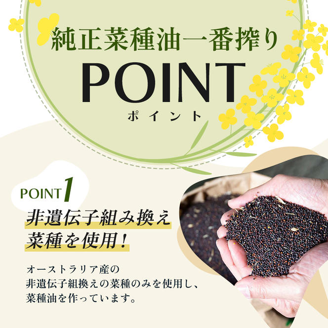 《コレステロールゼロ》菜種油 圧搾 一番搾り ギフトセット 1,250g × 3本 平田産業 油 （ サラダ油 純正 菜たね油 オーガニック ギフト プレゼント 贈答 食用油 植物油 調味料 健康食品 ドレッシング 揚げ物 天ぷら オイル ）