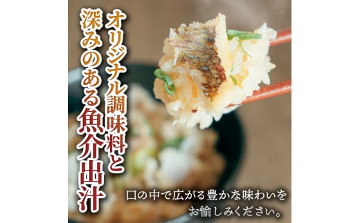 鯛めしの素 270g 鯛 タイ 鯛めし 魚 本格 新鮮 冷凍配送 食品 真空パック 高知 ごはん 炊き込みごはん 鯛めしのもと 炊き込みご飯の素 冷凍 一人暮らし 料理 簡単 便利 手軽