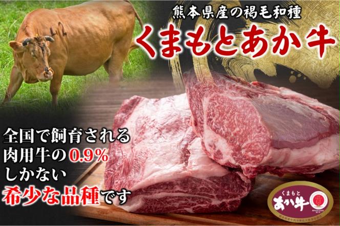 あか牛 くまもとあか牛 肩ロース スライス 400g 肉 お肉 赤牛 ※配送不可：離島