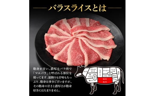 土佐和牛最高級A5特選濃厚牛バラスライス450g 牛肉 肉 お肉 和牛 国産 牛 バラ スライス A5 最高級 特選 霜降り 国産 豪華 贅沢 美味しい 柔らかい 肉汁 すき焼き しゃぶしゃぶ