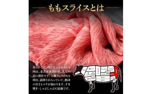 土佐和牛最高級A5特選ももスライス450g 牛肉 肉 お肉 和牛 国産 牛 もも肉 モモ肉 A5 最高級 特選 霜降り 国産 豪華 贅沢 美味しい おいしい 柔らかい すき焼き しゃぶしゃぶ 肉汁