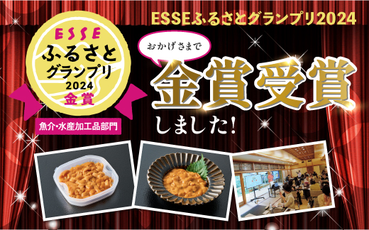 北海道登別近海産エゾバフンウニ（冷凍パック）300g ※6月以降順次配送