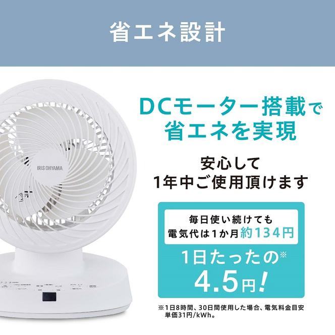 サーキュレーターDCモーター PCF-BD15T-W