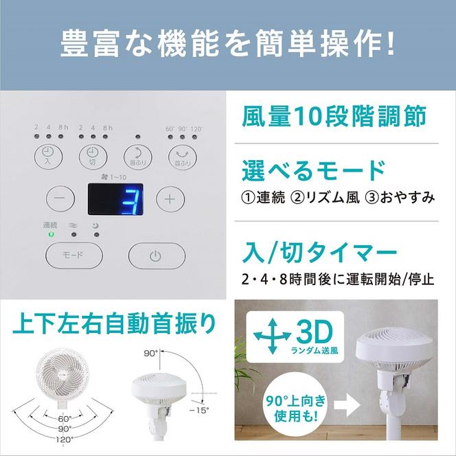 サーキュレーター扇風機 デザインモデル 上下左右首振り リモコン付き STF-DCD18T-T ブラウン 空気循環梅雨 部屋干し 節電対策 冷房 暖房 室内 首振り 送風機 アイリスオーヤマ 