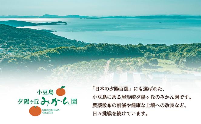 夕陽ヶ丘青みかんジュース はちみつ入り 24本セット