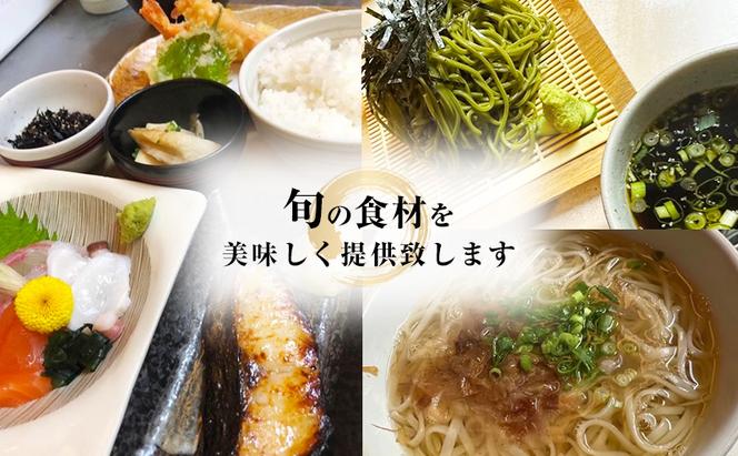 食事券 愛知 【菜も屋】感謝券3,000円分 和食 お食事券 ディナー ランチ 【蟹江町】