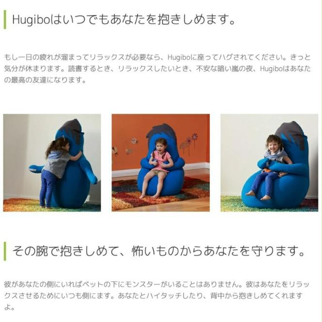 Hugibo ( ハギボー Yogibo ヨギボー )
