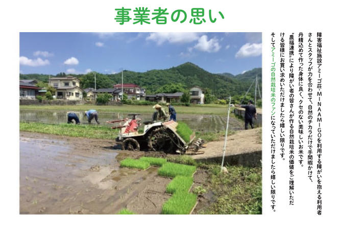 アミーゴ自然栽培米（5年目) 玄米5kg 茨城県 大子町 米(CA006)