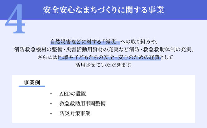 【赤穂市】寄附のみの応援受付 (返礼品はございません)10,000円