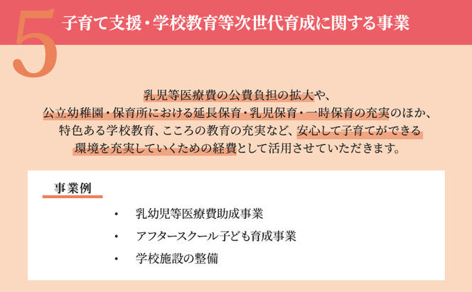 【赤穂市】寄附のみの応援受付 (返礼品はございません)10,000円