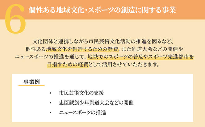 【赤穂市】寄附のみの応援受付 (返礼品はございません)2,000円